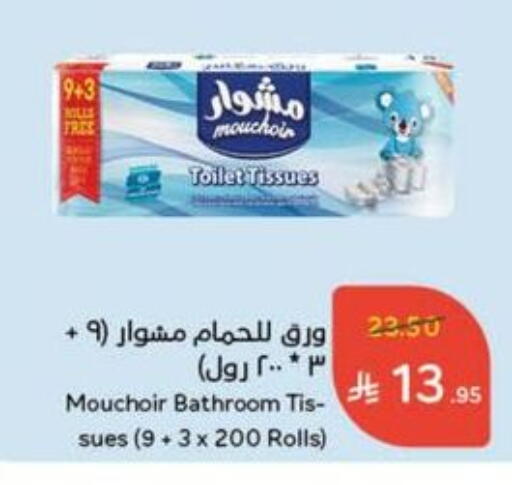 Toilet & Paper Tissue in Hyper Panda, Saudi Arabia Offers - Saudi Arabia available at Hyper Panda in KSA, Saudi Arabia, Saudi - Al Bahah