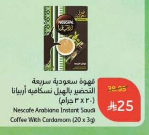 Tea & Coffee in Hyper Panda, Saudi Arabia Offers - Saudi Arabia NESCAFE Coffee available at Hyper Panda in KSA, Saudi Arabia, Saudi - Dammam