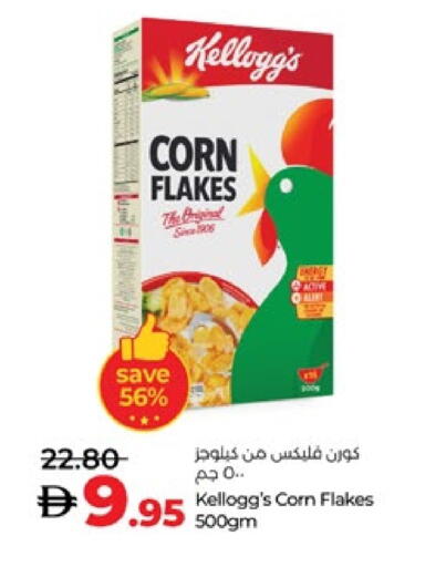 KELLOGGS Corn Flakes available at Lulu Hypermarket in UAE - Al Ain
