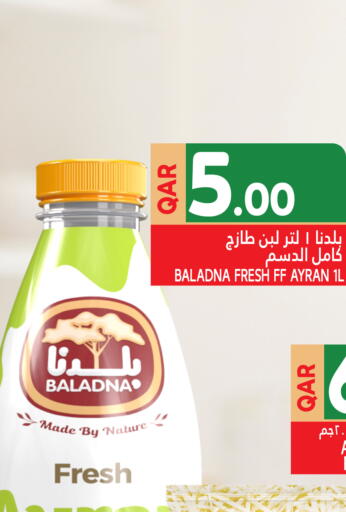 BALADNA Laban available at Food Palace Hypermarket in Qatar - Al Khor