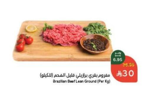 Beef available at Hyper Panda in KSA, Saudi Arabia, Saudi - Khafji