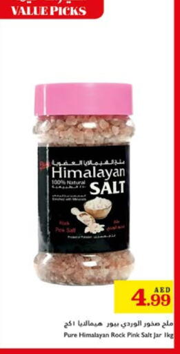 الملح، التوابل والمعجون in تروليز سوبرماركت, UAE Offers - الإمارات العربية المتحدة ملح available at تروليز سوبرماركت in الإمارات العربية المتحدة , الامارات - دبي