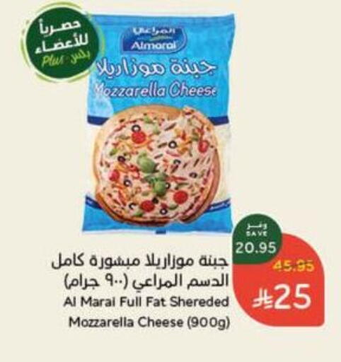 ALMARAI Mozzarella available at Hyper Panda in KSA, Saudi Arabia, Saudi - Mahayil