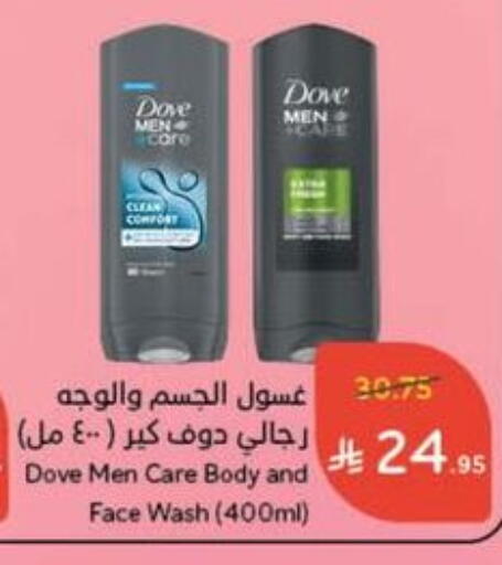DOVE available at Hyper Panda in KSA, Saudi Arabia, Saudi - Yanbu