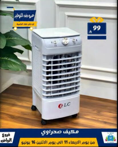 AC available at Al Hussain Top Up in KSA, Saudi Arabia, Saudi - Riyadh