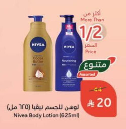Nivea Body Lotion & Cream available at Hyper Panda in KSA, Saudi Arabia, Saudi - Hafar Al Batin