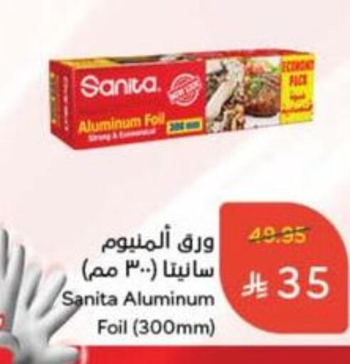 Foils & Cling in Hyper Panda, Saudi Arabia Offers - Saudi Arabia SANITA Aluminum Foil available at Hyper Panda in KSA, Saudi Arabia, Saudi - Al Qunfudhah
