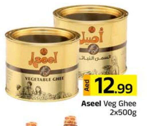 ASEEL Vegetable Ghee available at Mubarak Hypermarket Sharjah in UAE - Sharjah / Ajman