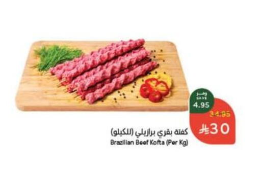 Beef available at Hyper Panda in KSA, Saudi Arabia, Saudi - Khamis Mushait