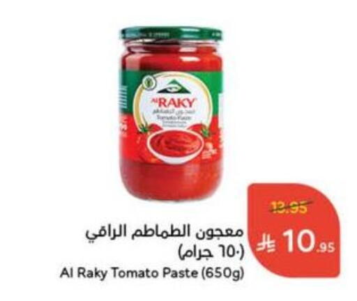 Salts, Spices & Paste in Hyper Panda, Saudi Arabia Offers - Saudi Arabia Tomato Paste available at Hyper Panda in KSA, Saudi Arabia, Saudi - Dammam