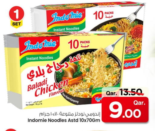 المعكرونة و النودلز in مارك & سيف, قطر Offers - قطر باريلا نودلز available at مارك & سيف in قطر - أم صلال