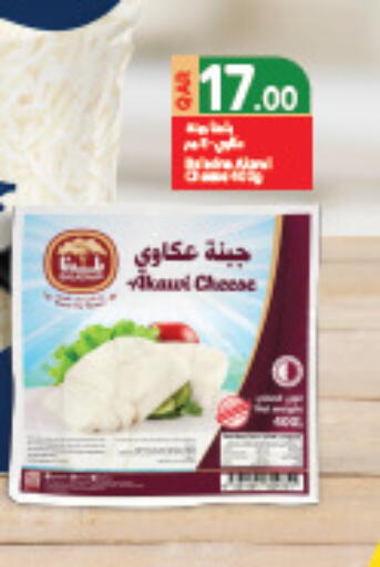 available at Carrefour in Qatar - Al Shamal