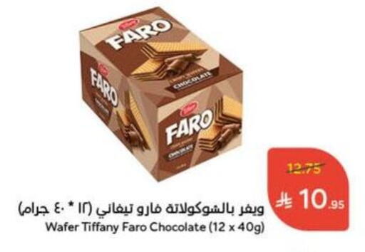 TIFFANY available at Hyper Panda in KSA, Saudi Arabia, Saudi - Yanbu