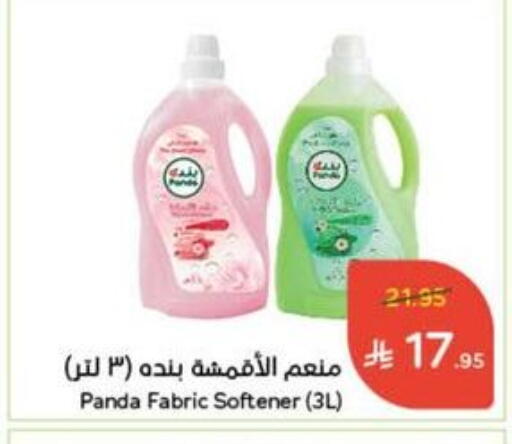 Softener available at Hyper Panda in KSA, Saudi Arabia, Saudi - Abha