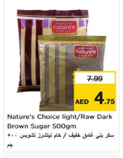 الملح، التوابل والمعجون in نستو هايبرماركت, UAE Offers - الإمارات العربية المتحدة available at نستو هايبرماركت in الإمارات العربية المتحدة , الامارات - دبي