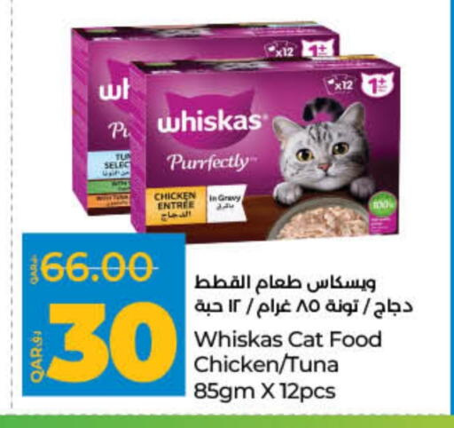 الحيوانات الأليفة in لولو هايبرماركت, قطر Offers - قطر available at لولو هايبرماركت in قطر - الوكرة