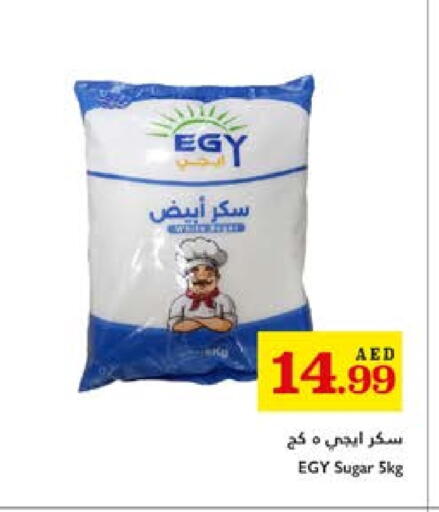 السكر و التحلية in تروليز سوبرماركت, UAE Offers - الإمارات العربية المتحدة available at تروليز سوبرماركت in الإمارات العربية المتحدة , الامارات - دبي