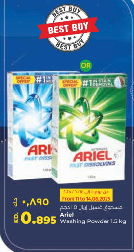 ARIEL Detergent available at Lulu Hypermarket  in Kuwait - Kuwait City
