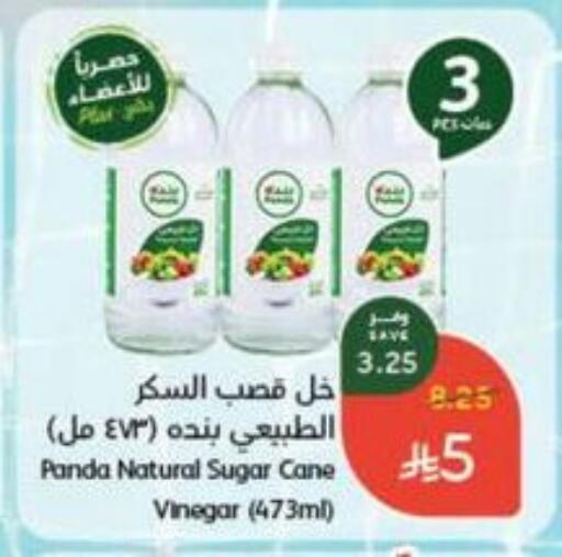 Vinegar available at Hyper Panda in KSA, Saudi Arabia, Saudi - Qatif