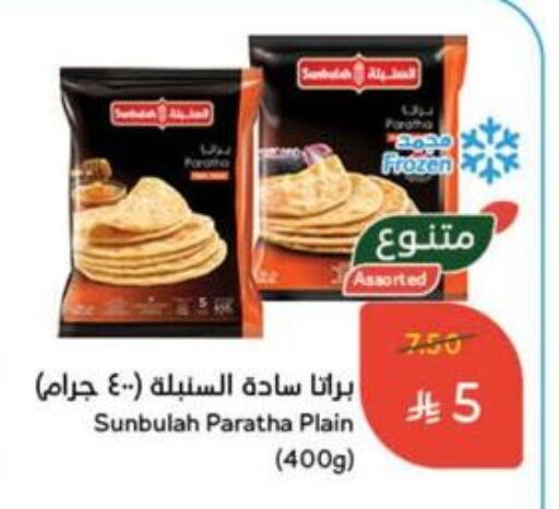 available at Hyper Panda in KSA, Saudi Arabia, Saudi - Unayzah