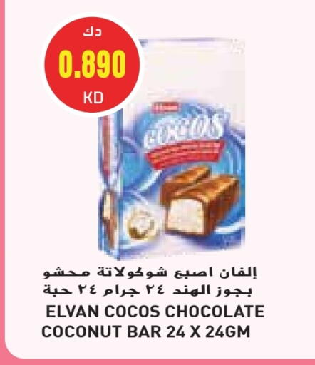 Coconut available at Grand Hyper in Kuwait - Jahra Governorate