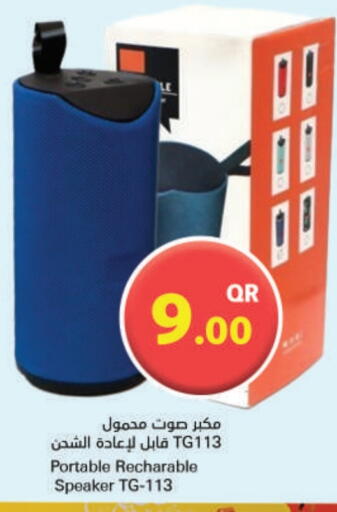 Speaker available at Ahla Mart in Qatar - Al Shamal