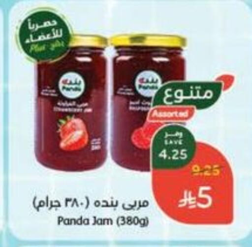available at Hyper Panda in KSA, Saudi Arabia, Saudi - Tabuk