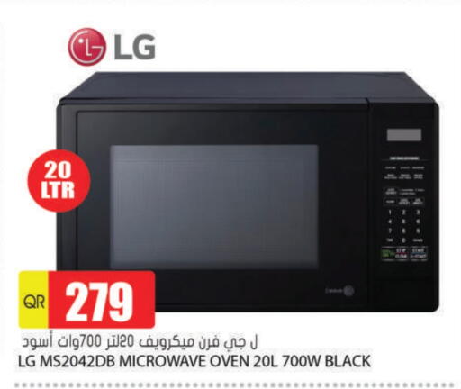 LG Microwave Oven available at Grand Hypermarket in Qatar - Al-Shahaniya