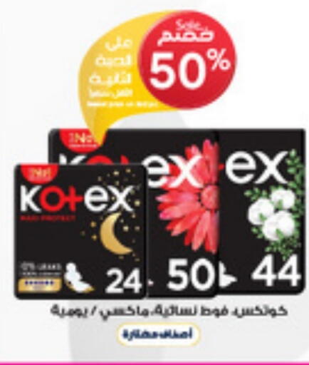 Feminine Hygiene in Al-Dawaa Pharmacy, Saudi Arabia Offers - Saudi Arabia available at Al-Dawaa Pharmacy in KSA, Saudi Arabia, Saudi - Jubail