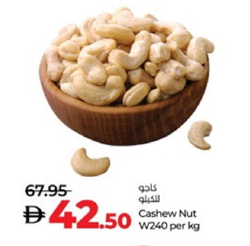available at لولو هايبرماركت in الإمارات العربية المتحدة , الامارات - أبو ظبي