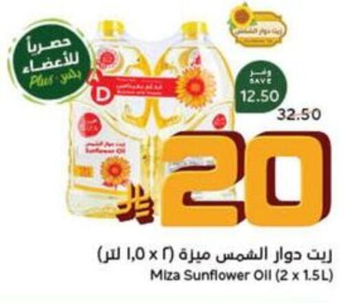 Sunflower Oil available at Hyper Panda in KSA, Saudi Arabia, Saudi - Al Majmaah