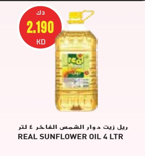 Sunflower Oil available at Grand Hyper in Kuwait - Kuwait City
