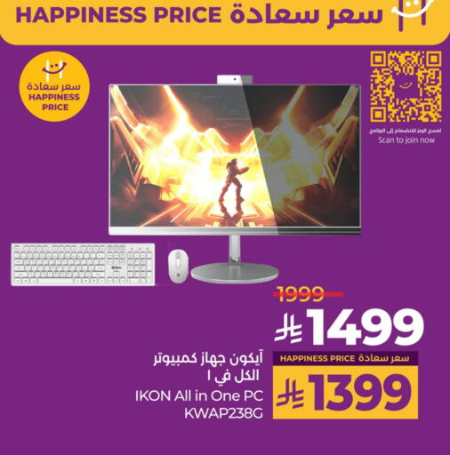 IKON available at LULU Hypermarket in KSA, Saudi Arabia, Saudi - Saihat