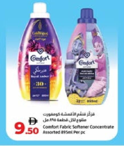 COMFORT Softener available at Lulu Hypermarket in UAE - Al Ain