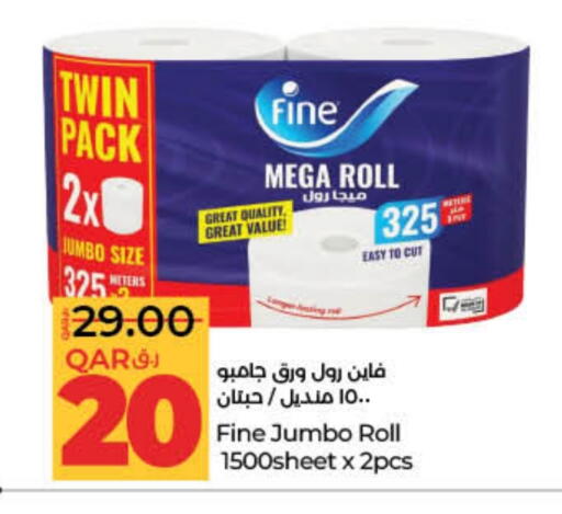 فاين available at لولو هايبرماركت in قطر - الخور