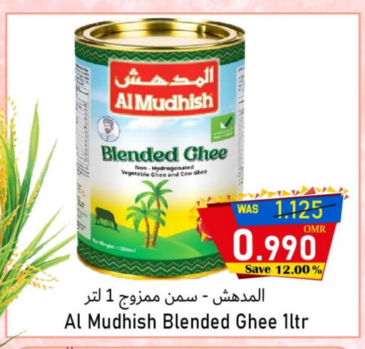 Vegetable Ghee available at Al Qoot Hypermarket in Oman - Muscat