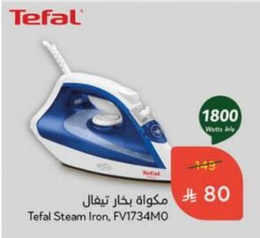 TEFAL Ironbox available at Hyper Panda in KSA, Saudi Arabia, Saudi - Medina