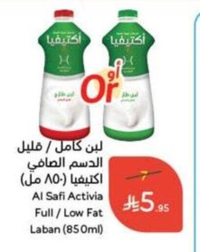 AL SAFI Laban available at Hyper Panda in KSA, Saudi Arabia, Saudi - Al-Kharj