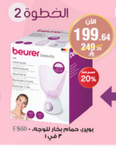 Health Care in Al-Dawaa Pharmacy, Saudi Arabia Offers - Saudi Arabia BEURER available at Al-Dawaa Pharmacy in KSA, Saudi Arabia, Saudi - Al Khobar