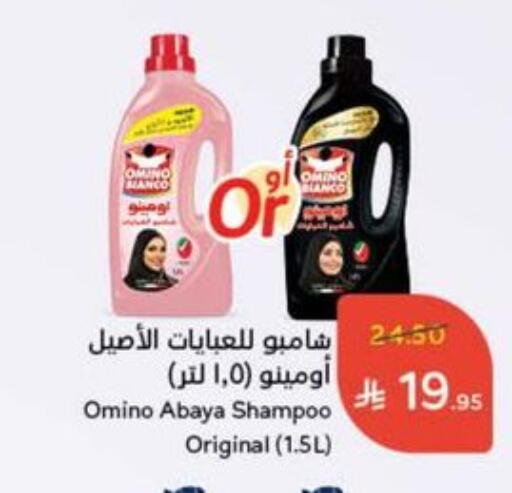 Abaya Shampoo available at Hyper Panda in KSA, Saudi Arabia, Saudi - Jubail