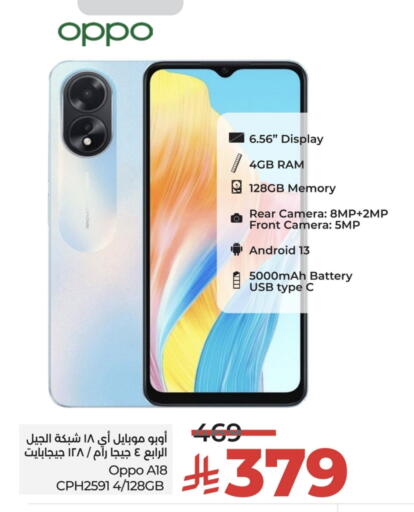 OPPO available at LULU Hypermarket in KSA, Saudi Arabia, Saudi - Tabuk