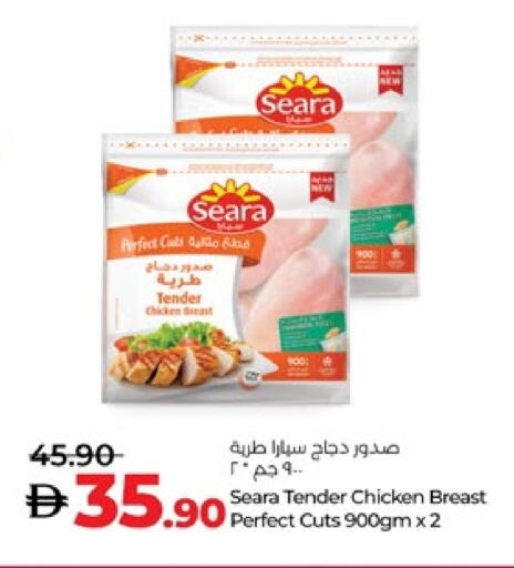 سيارا صدور دجاج available at لولو هايبرماركت in الإمارات العربية المتحدة , الامارات - أبو ظبي