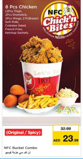 available at نستو هايبرماركت in الإمارات العربية المتحدة , الامارات - رَأْس ٱلْخَيْمَة
