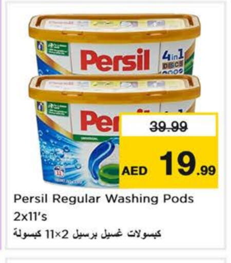 برسيل منظف available at نستو هايبرماركت in الإمارات العربية المتحدة , الامارات - رَأْس ٱلْخَيْمَة