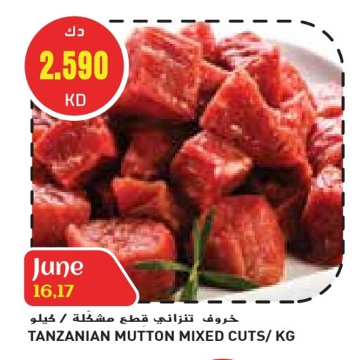 لحم الضأن / الغنم available at جراند هايبر in الكويت - محافظة الأحمدي