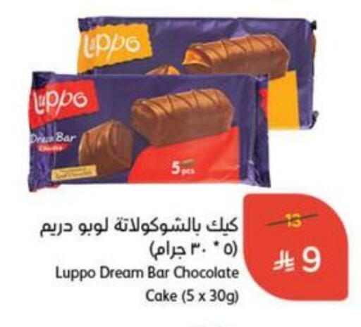 available at هايبر بنده in مملكة العربية السعودية, السعودية, سعودية - محايل