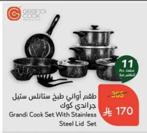 Cookware in Hyper Panda, Saudi Arabia Offers - Saudi Arabia available at Hyper Panda in KSA, Saudi Arabia, Saudi - Wadi ad Dawasir