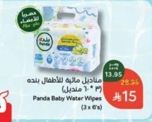 available at Hyper Panda in KSA, Saudi Arabia, Saudi - Jubail