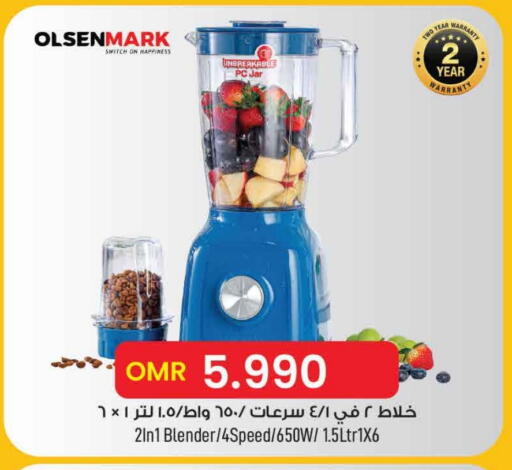 OLSENMARK Mixer / Grinder available at MARK & SAVE in Oman - Muscat