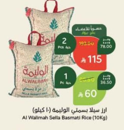 Rice in Hyper Panda, Saudi Arabia Offers - Saudi Arabia Sella / Mazza Rice available at Hyper Panda in KSA, Saudi Arabia, Saudi - Dammam